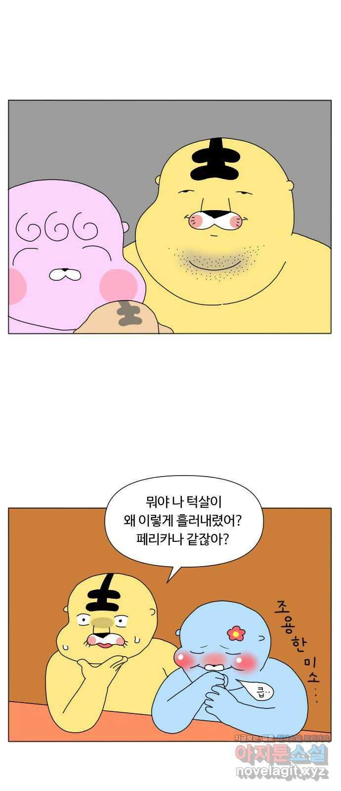 결혼생활 그림일기 149화 가족사진 22