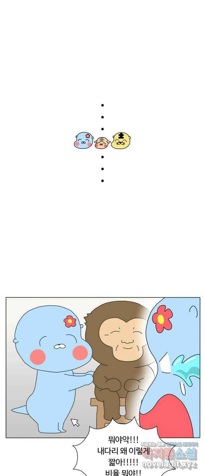 결혼생활 그림일기 149화 가족사진 23