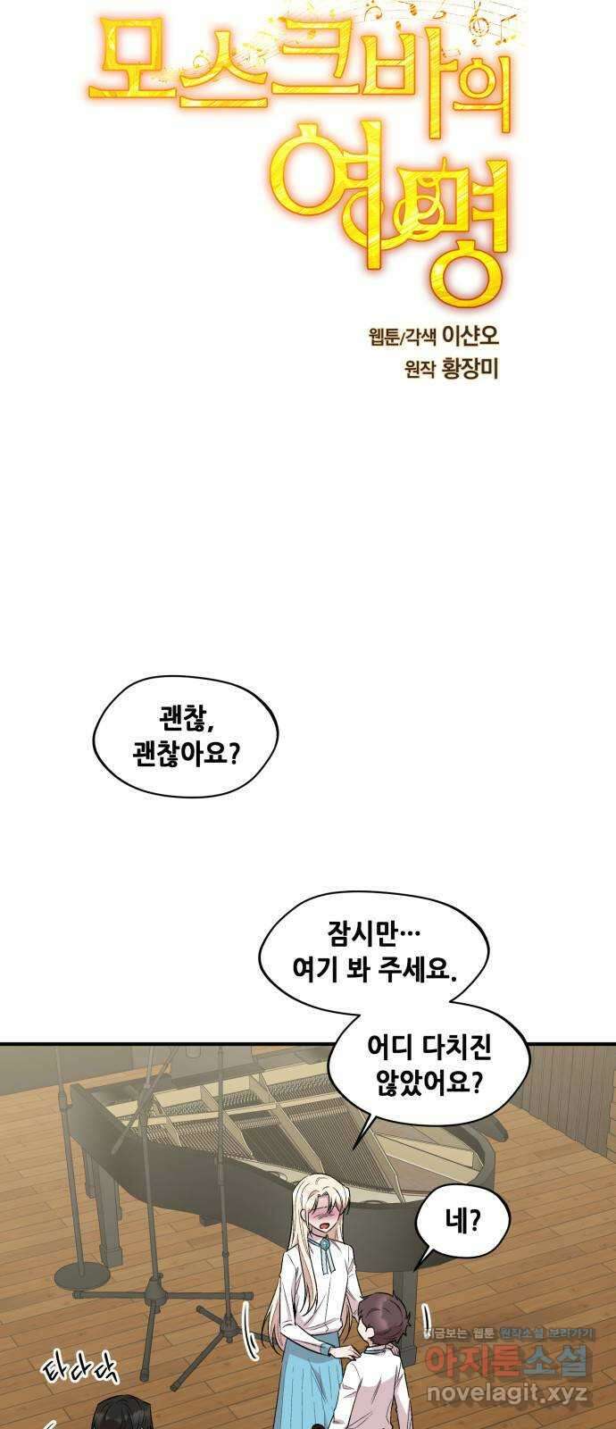 모스크바의 여명 80화 3