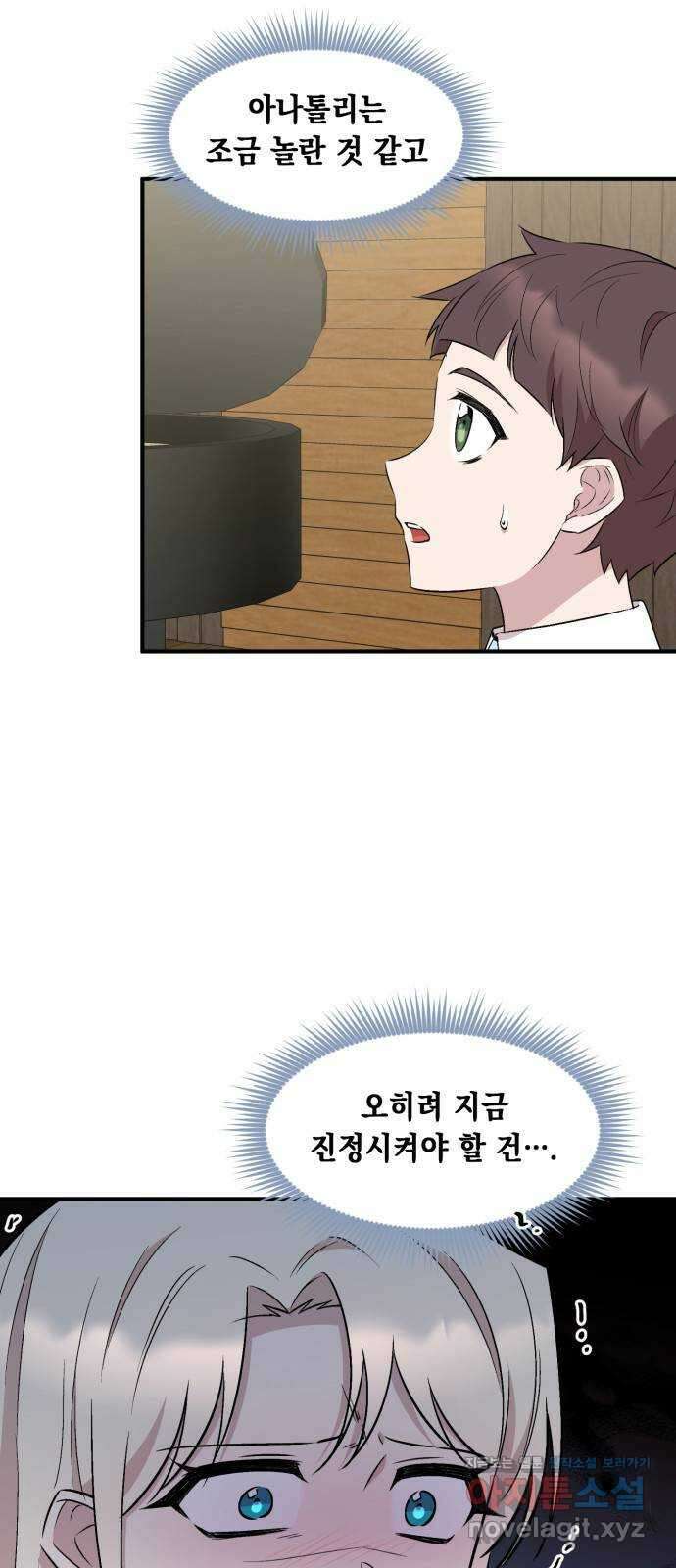 모스크바의 여명 80화 6