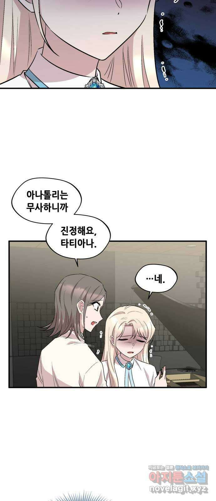 모스크바의 여명 80화 7
