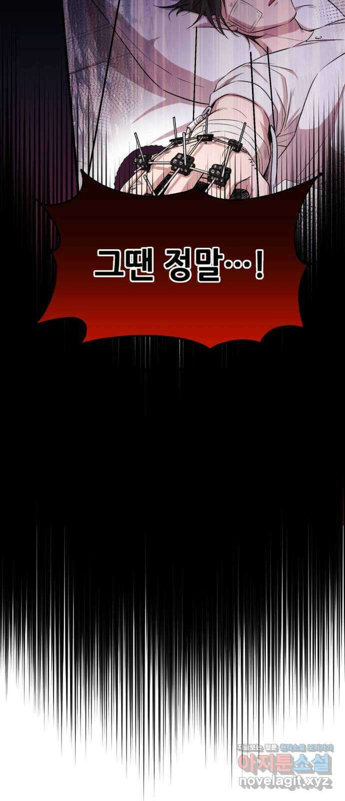 모스크바의 여명 80화 11