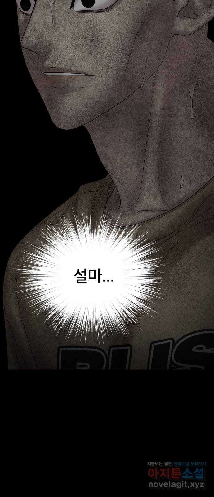 꼬리잡기 78화 2