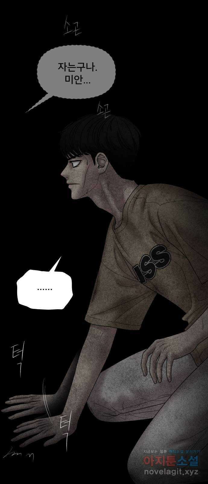 꼬리잡기 78화 4