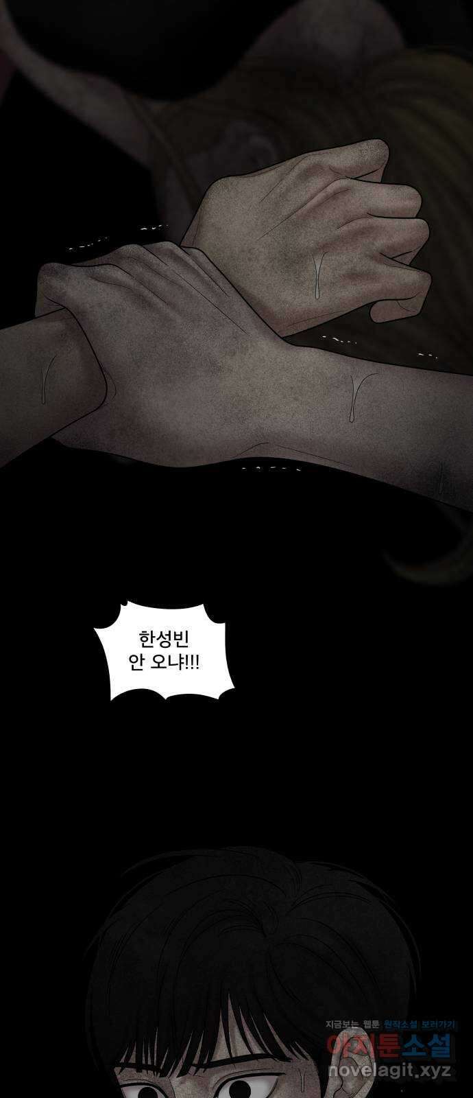 꼬리잡기 78화 8