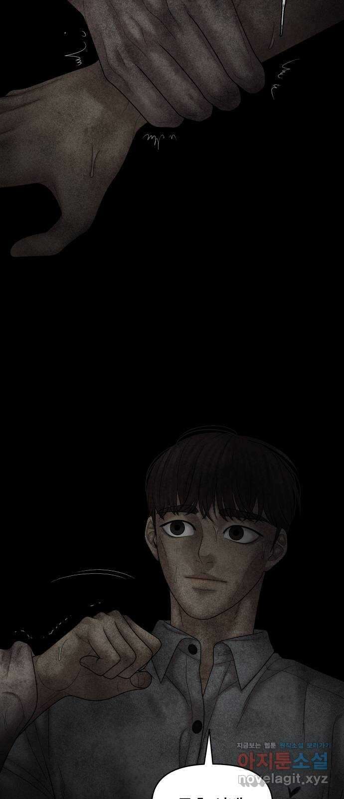 꼬리잡기 78화 10