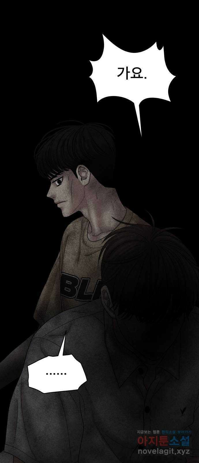 꼬리잡기 78화 14