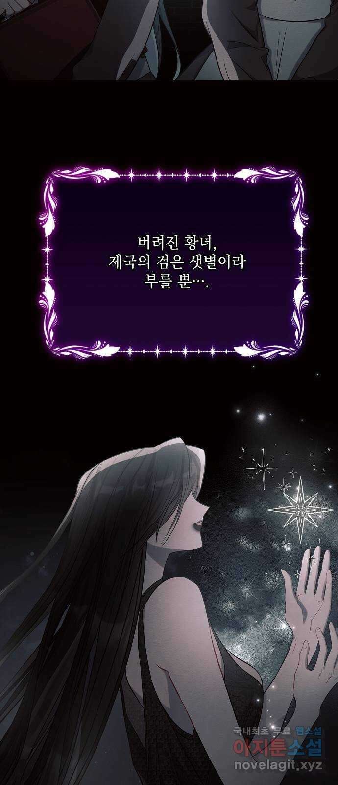 아슈타르테 27화 8