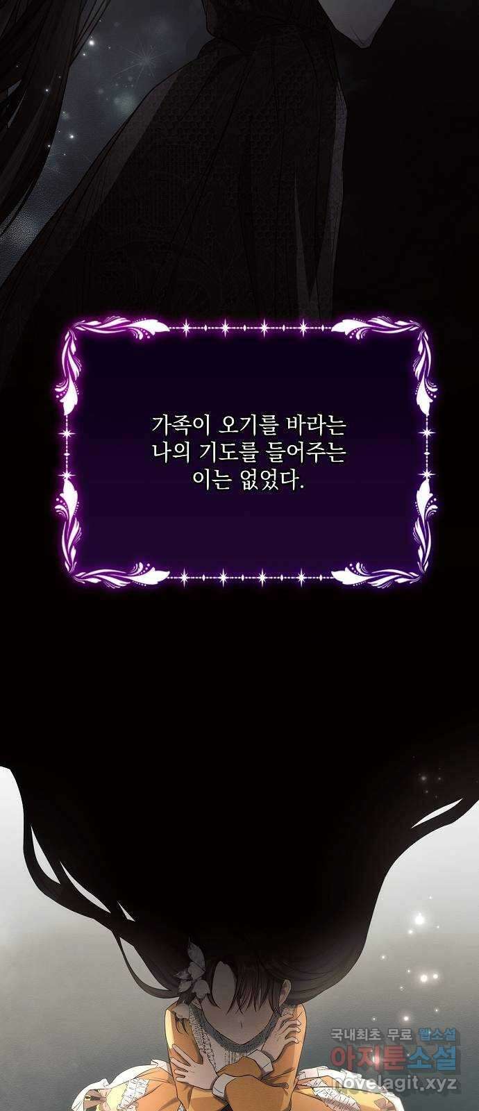 아슈타르테 27화 9