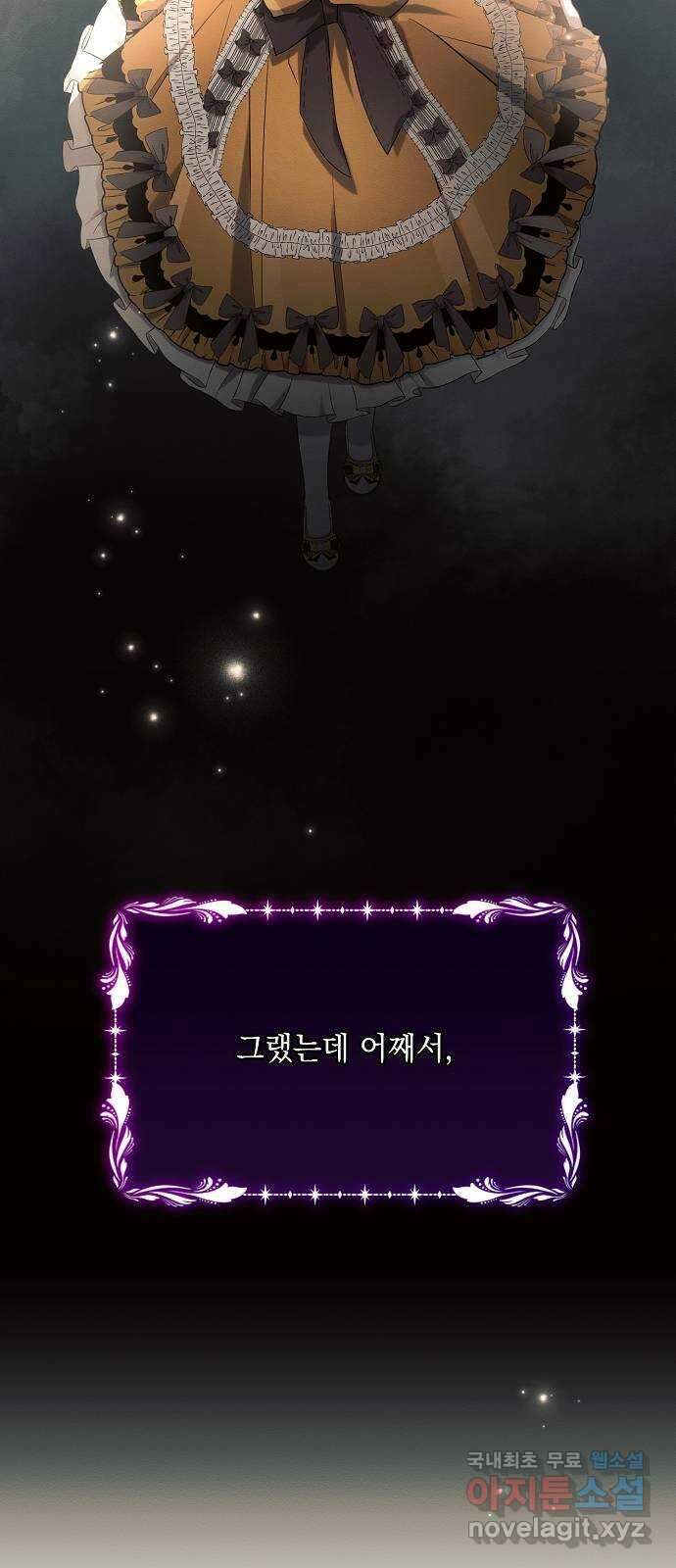 아슈타르테 27화 10