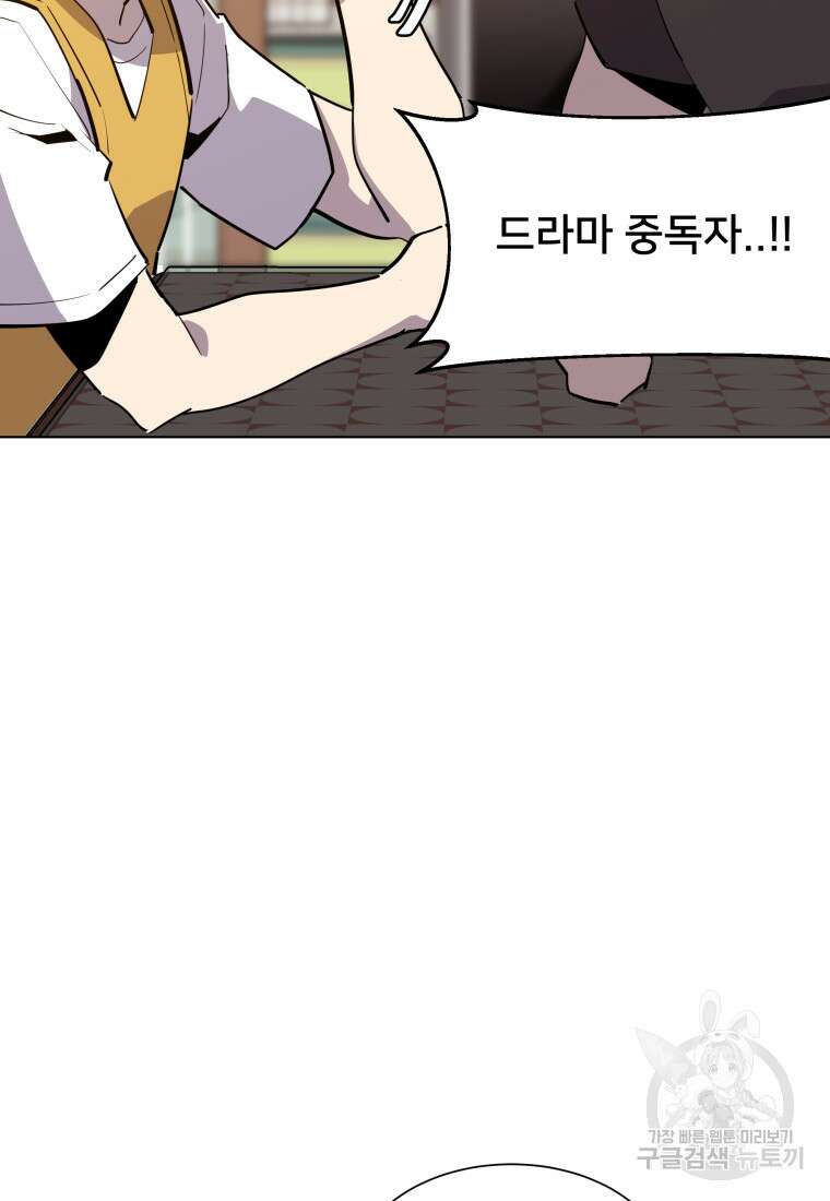 마신은 평화롭게 살고 싶다 9화 5