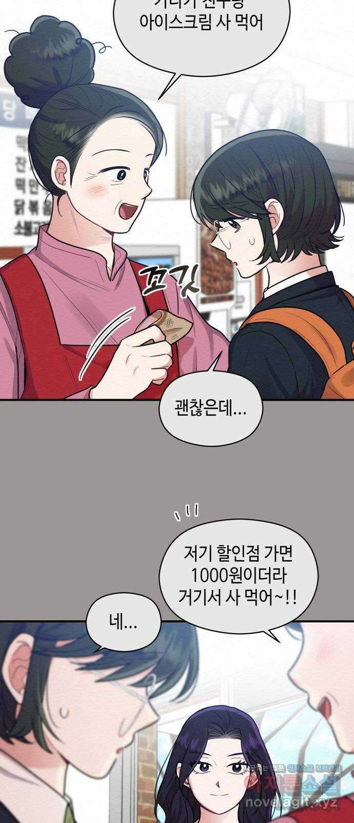 악녀 18세 공략기 55화 6