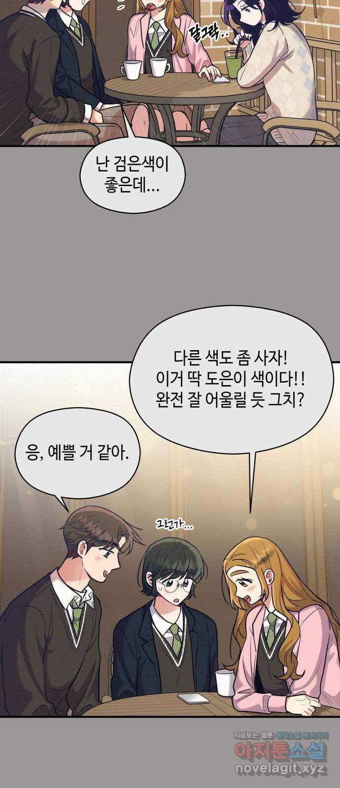악녀 18세 공략기 55화 8