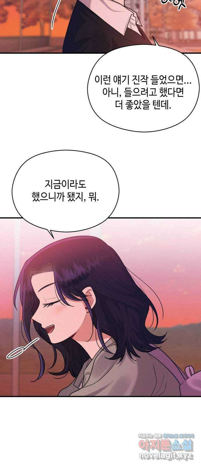 악녀 18세 공략기 55화 13