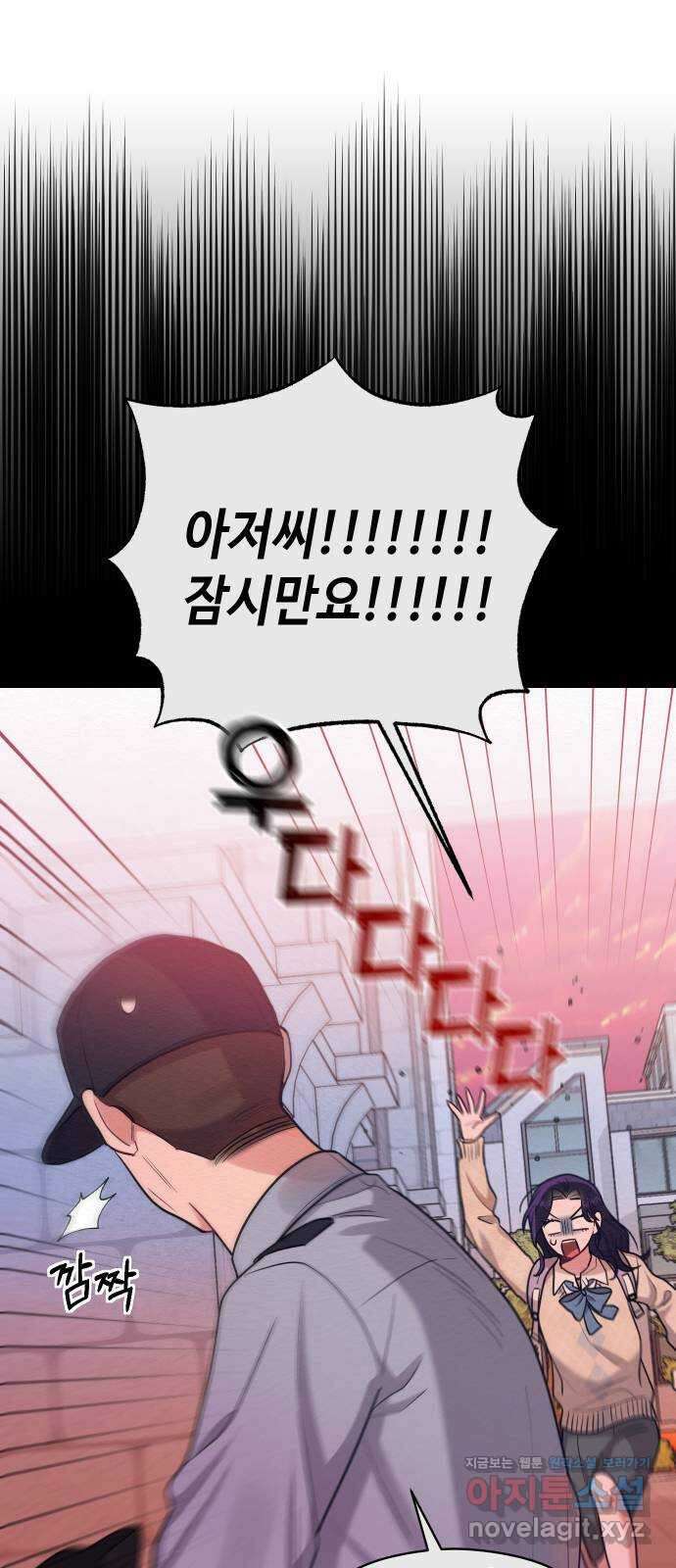 악녀 18세 공략기 55화 16