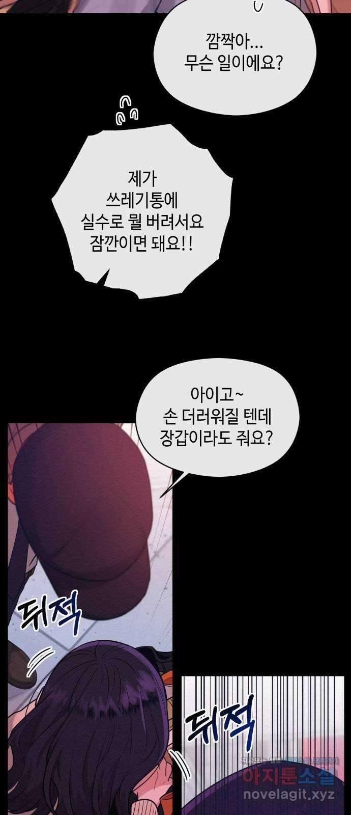 악녀 18세 공략기 55화 17