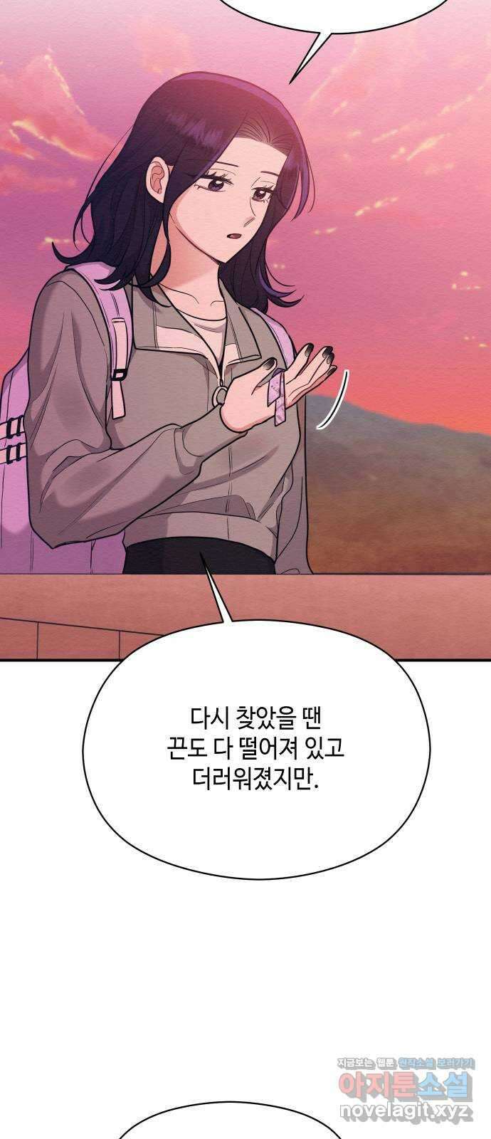 악녀 18세 공략기 55화 19
