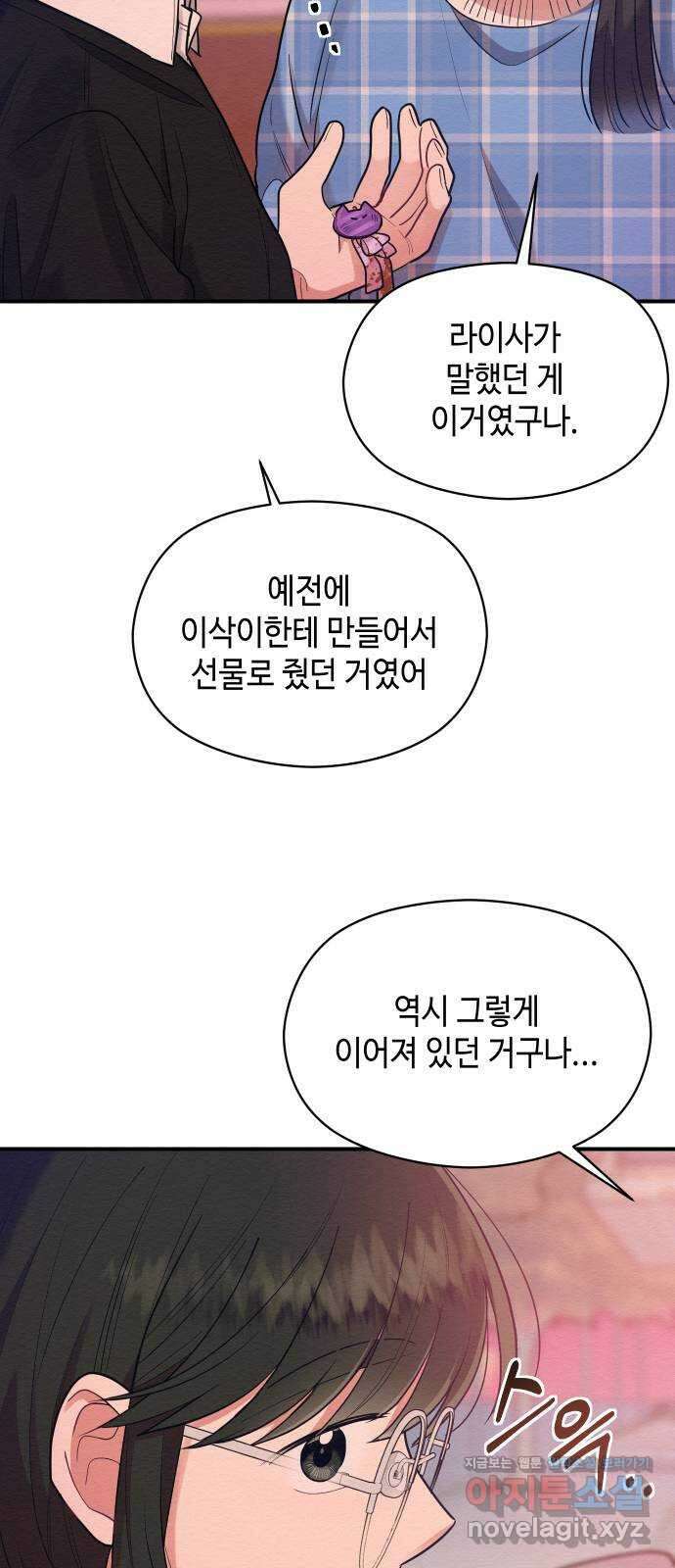 악녀 18세 공략기 55화 30