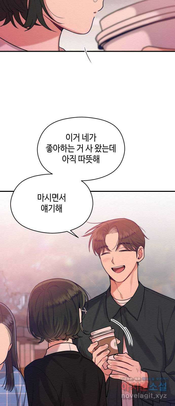 악녀 18세 공략기 55화 31