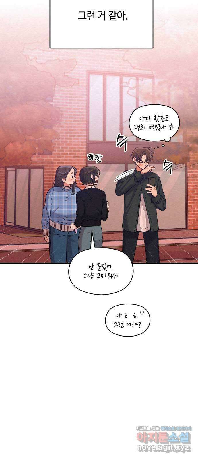 악녀 18세 공략기 55화 34