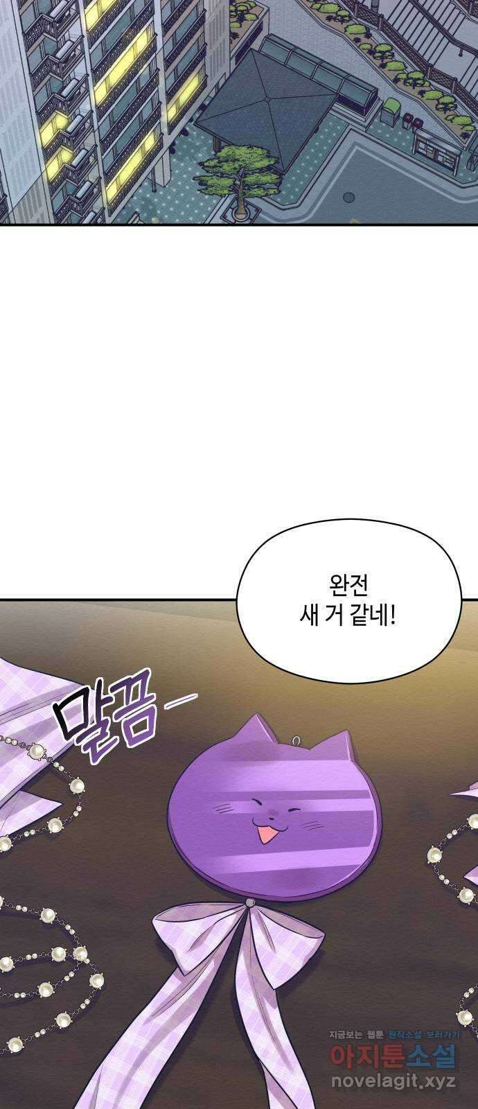 악녀 18세 공략기 55화 36