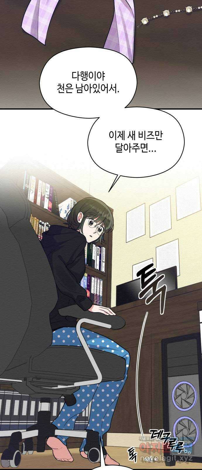 악녀 18세 공략기 55화 37