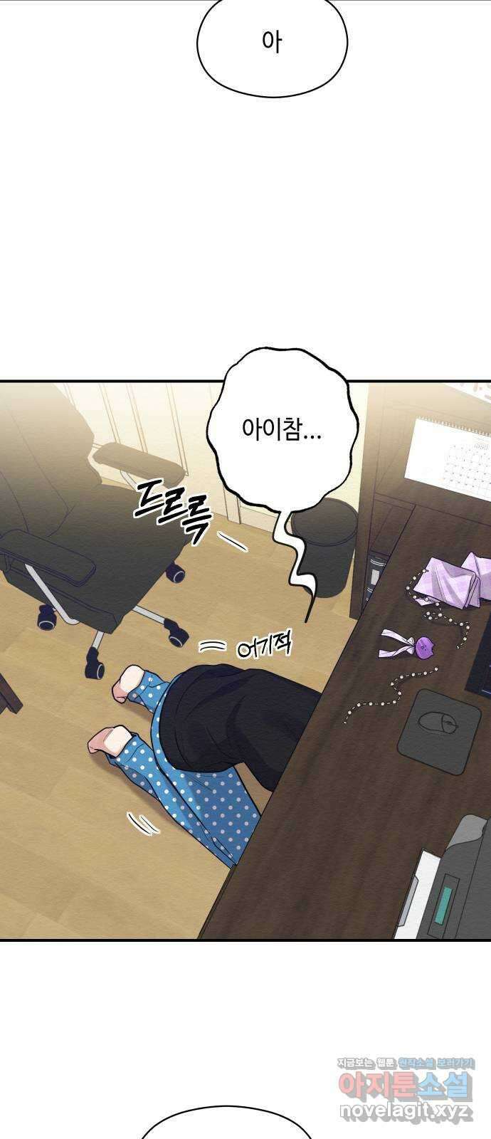 악녀 18세 공략기 55화 38