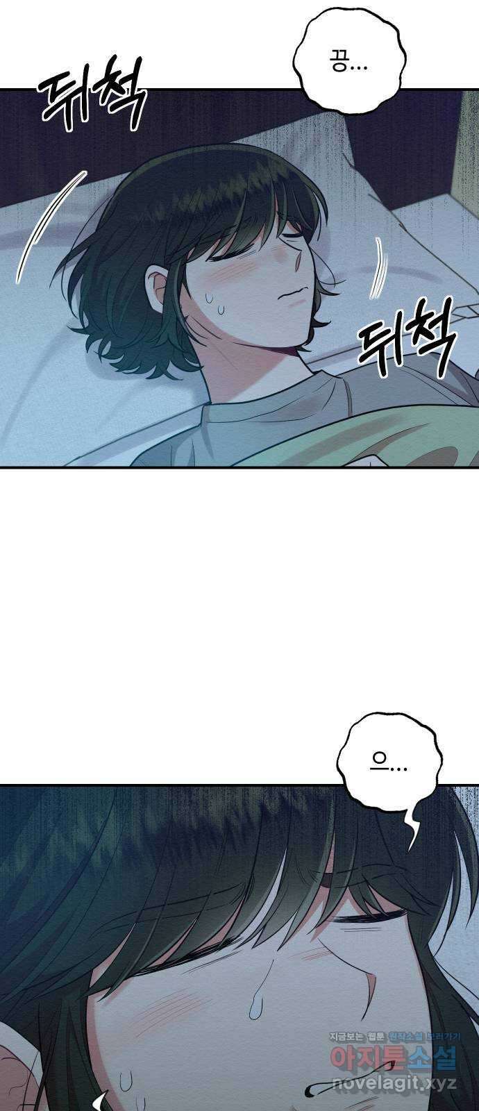 악녀 18세 공략기 55화 49