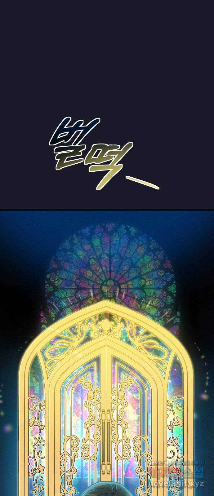 악녀 18세 공략기 55화 51