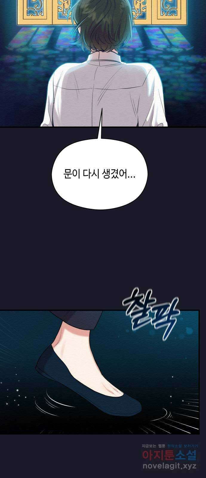 악녀 18세 공략기 55화 52