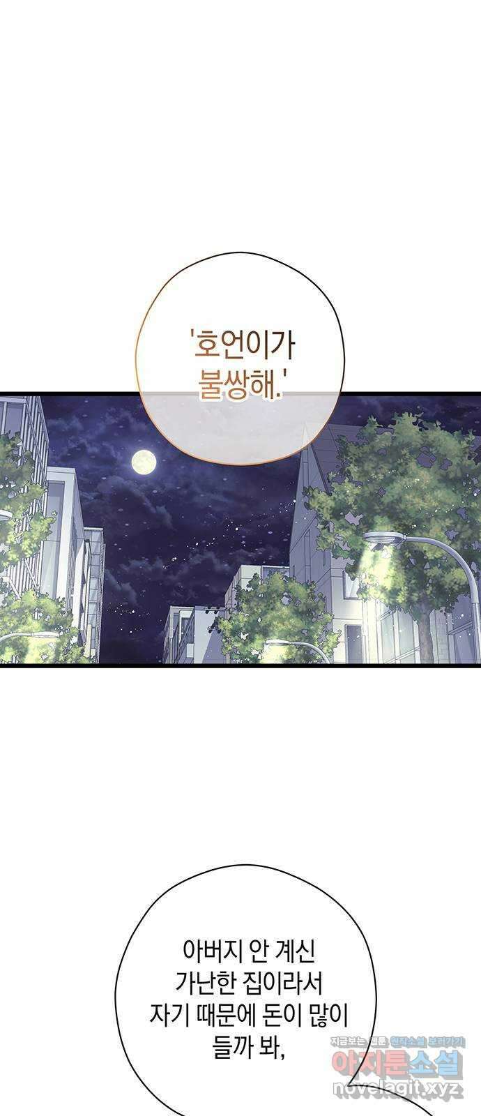 지옥연애환담 37화 1