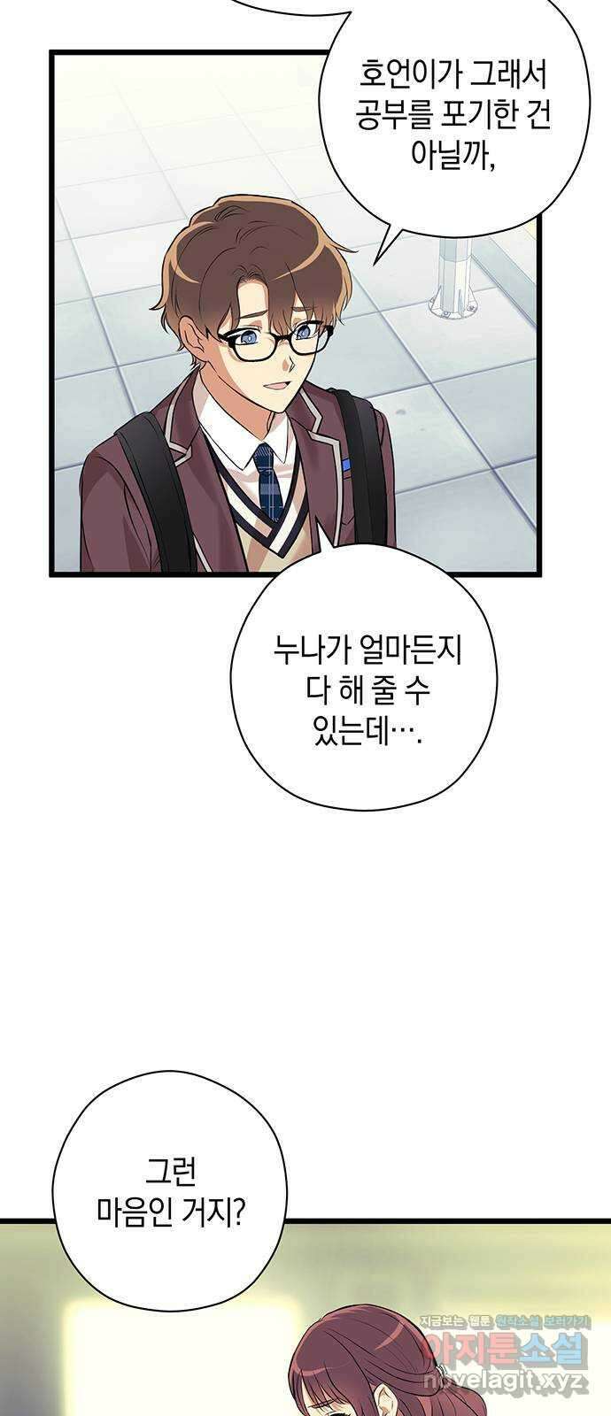 지옥연애환담 37화 2