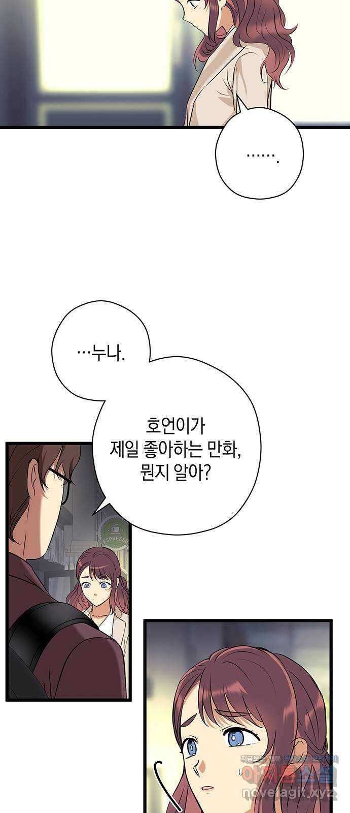 지옥연애환담 37화 3