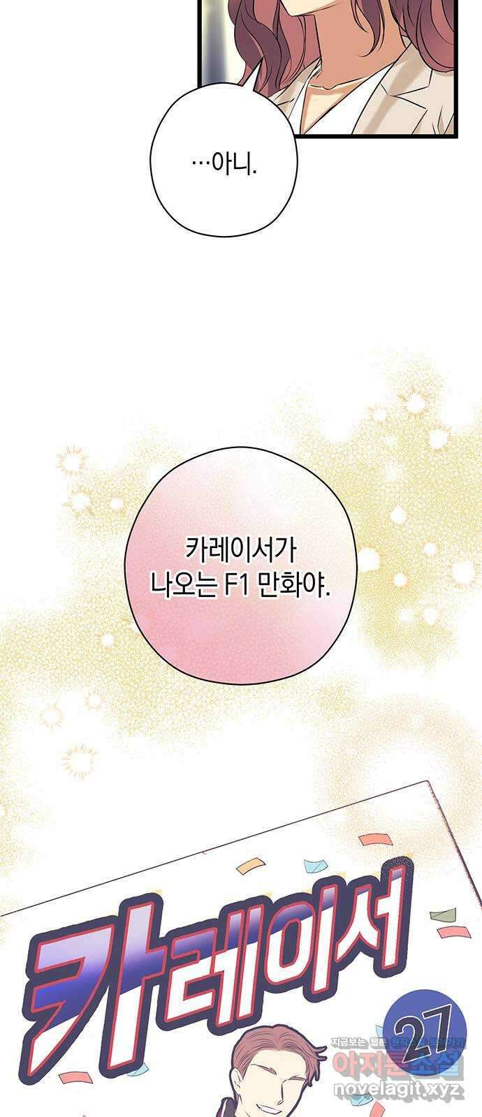 지옥연애환담 37화 4
