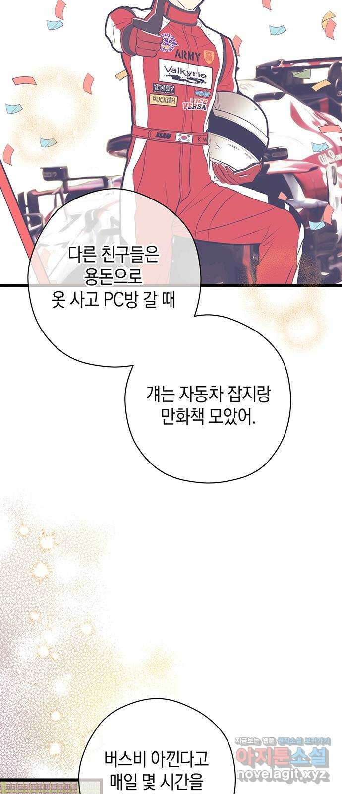 지옥연애환담 37화 5