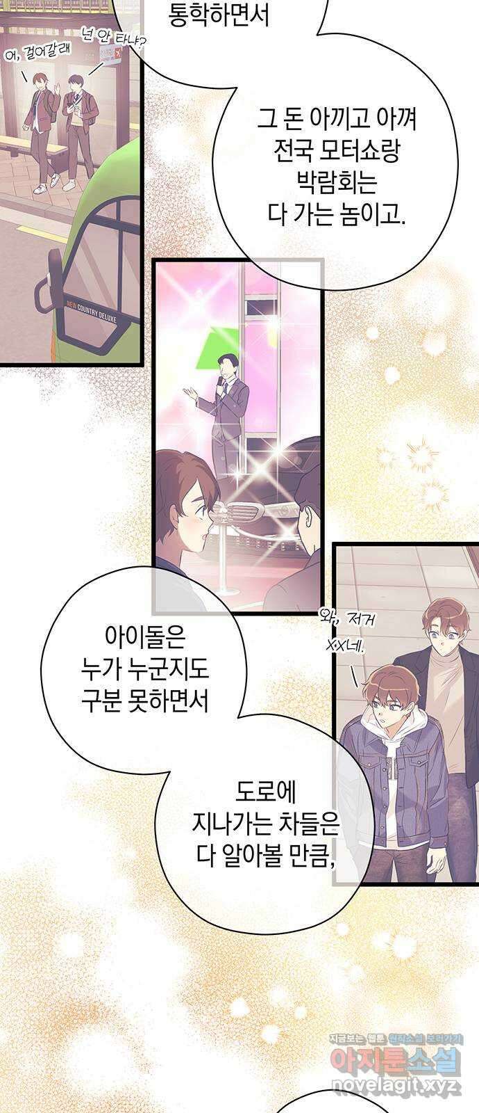 지옥연애환담 37화 6