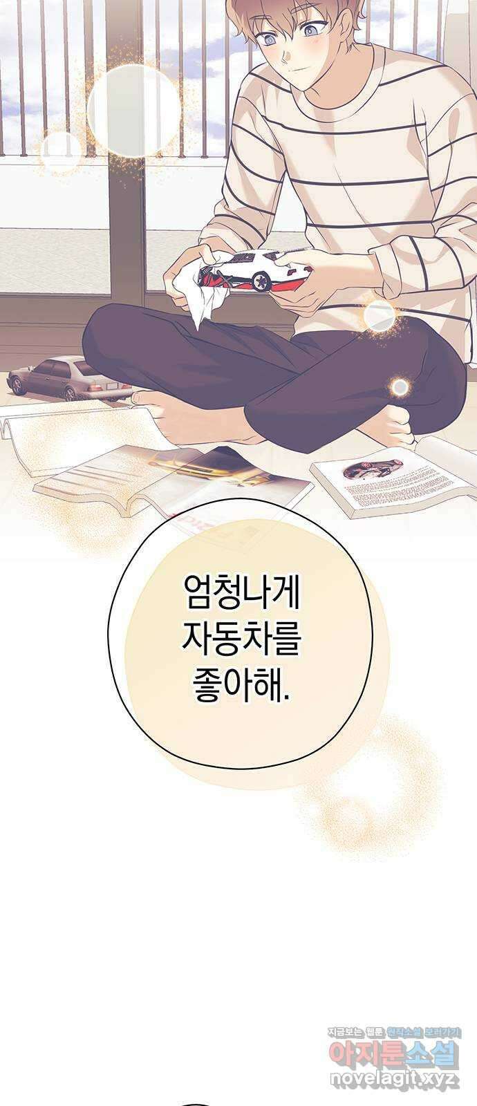 지옥연애환담 37화 8