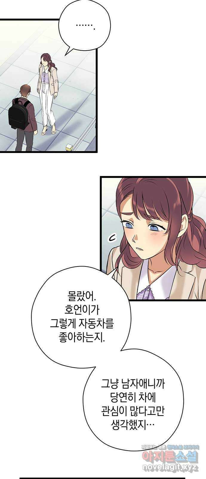 지옥연애환담 37화 9