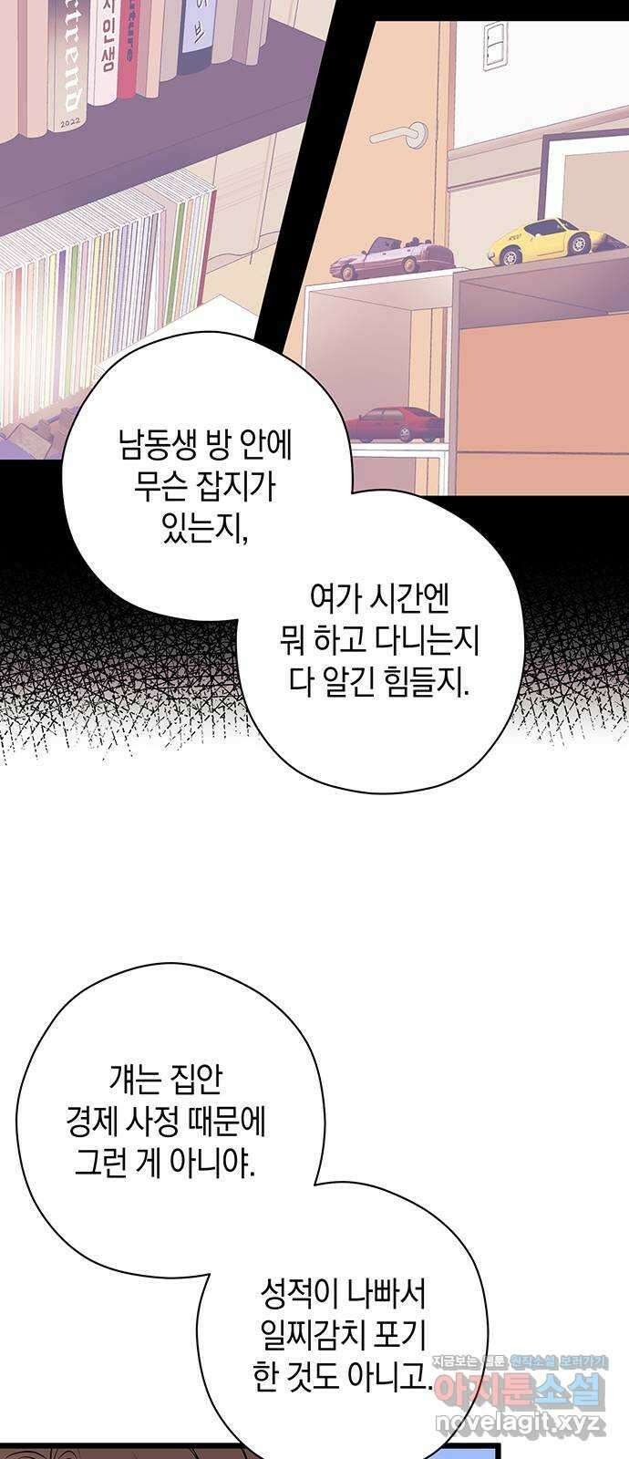 지옥연애환담 37화 11