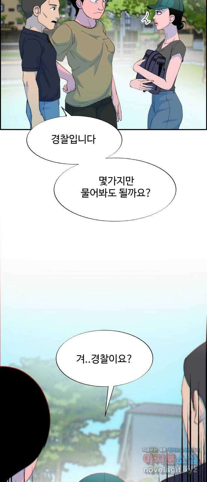 팔이피플 66화 - 용의자 2