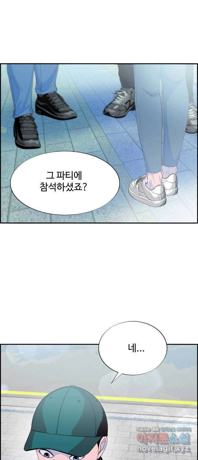 팔이피플 66화 - 용의자 7