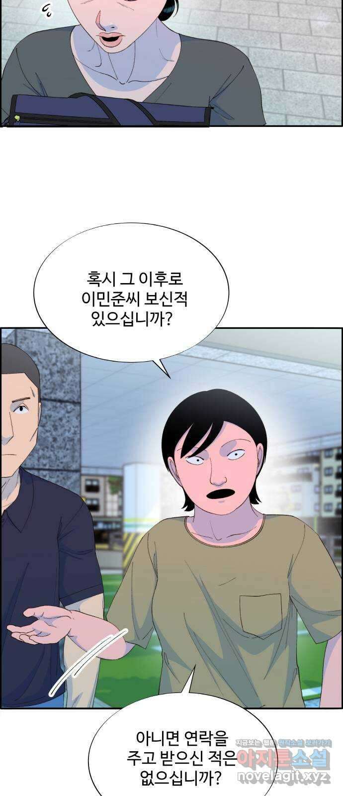 팔이피플 66화 - 용의자 8