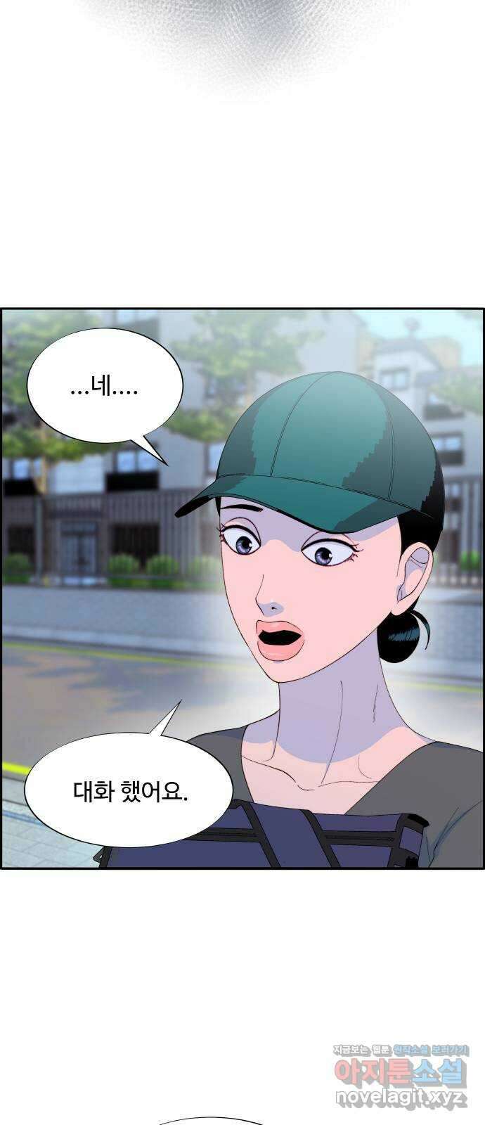 팔이피플 66화 - 용의자 12