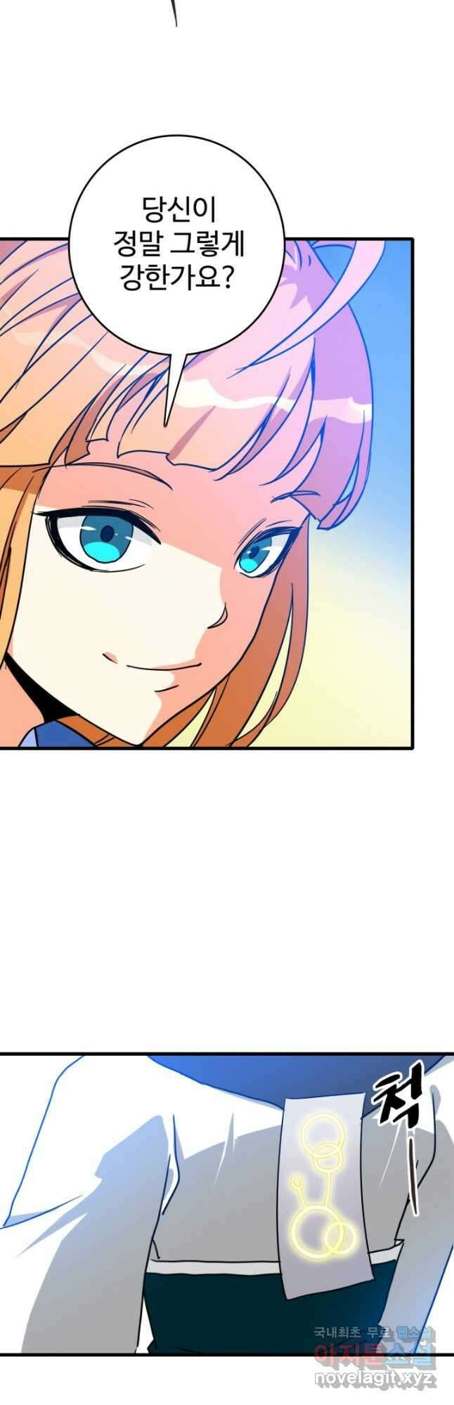 광속으로 레벨업 88화 2