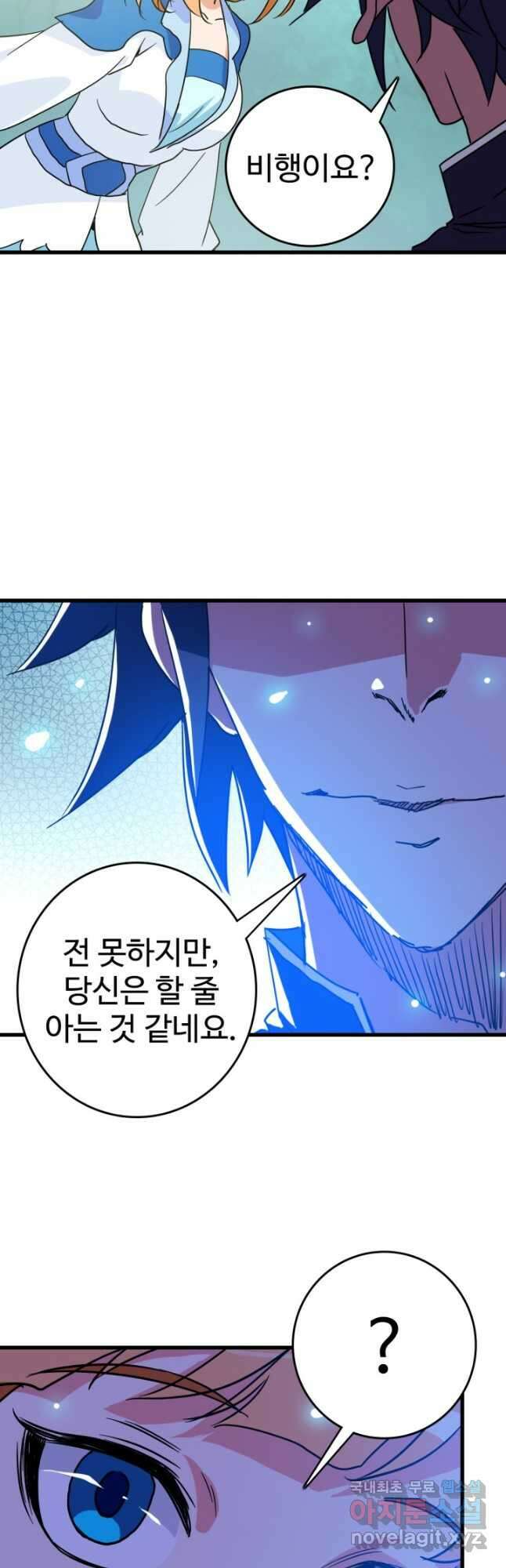 광속으로 레벨업 88화 4