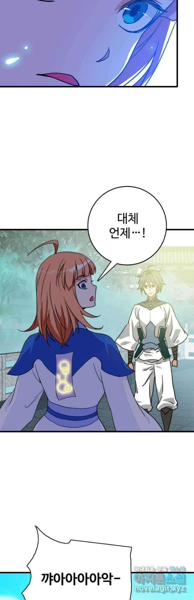 광속으로 레벨업 88화 5