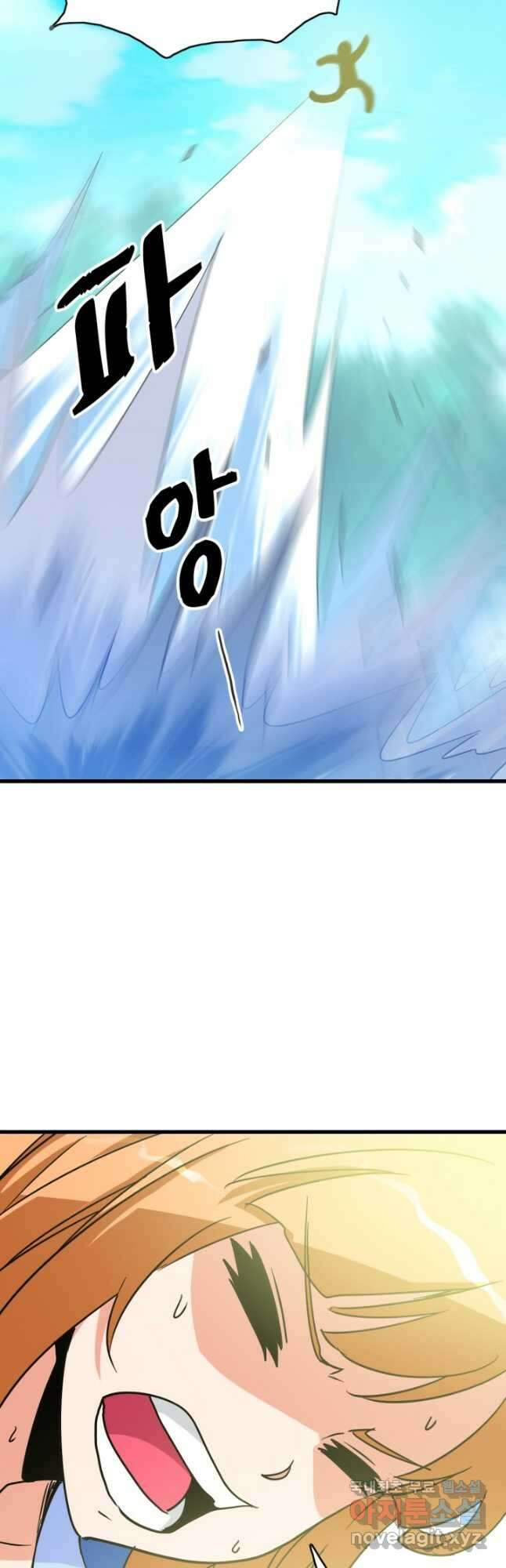 광속으로 레벨업 88화 6