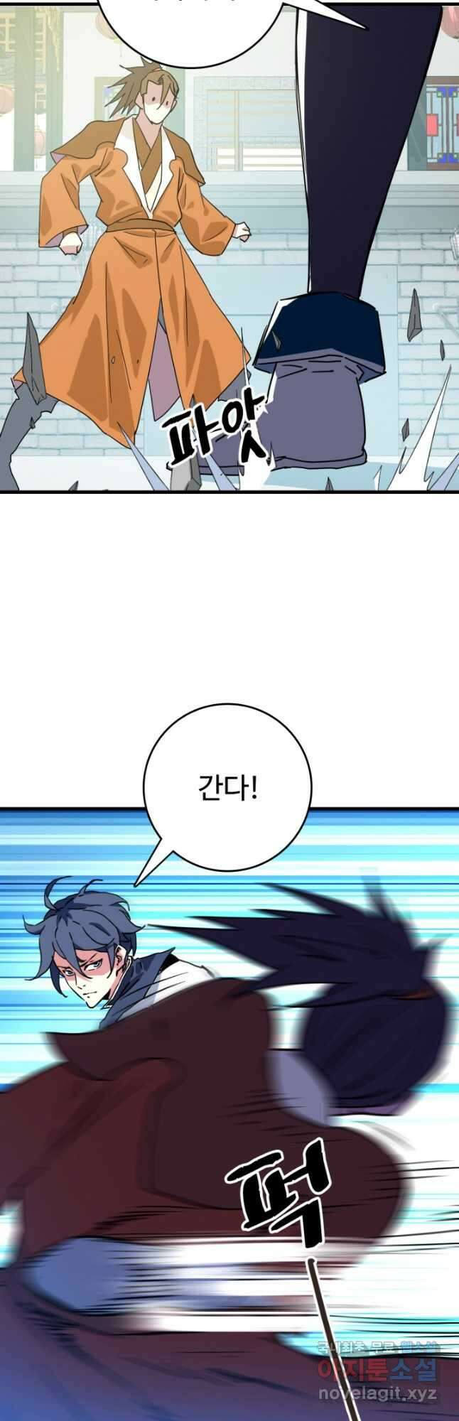 광속으로 레벨업 88화 28