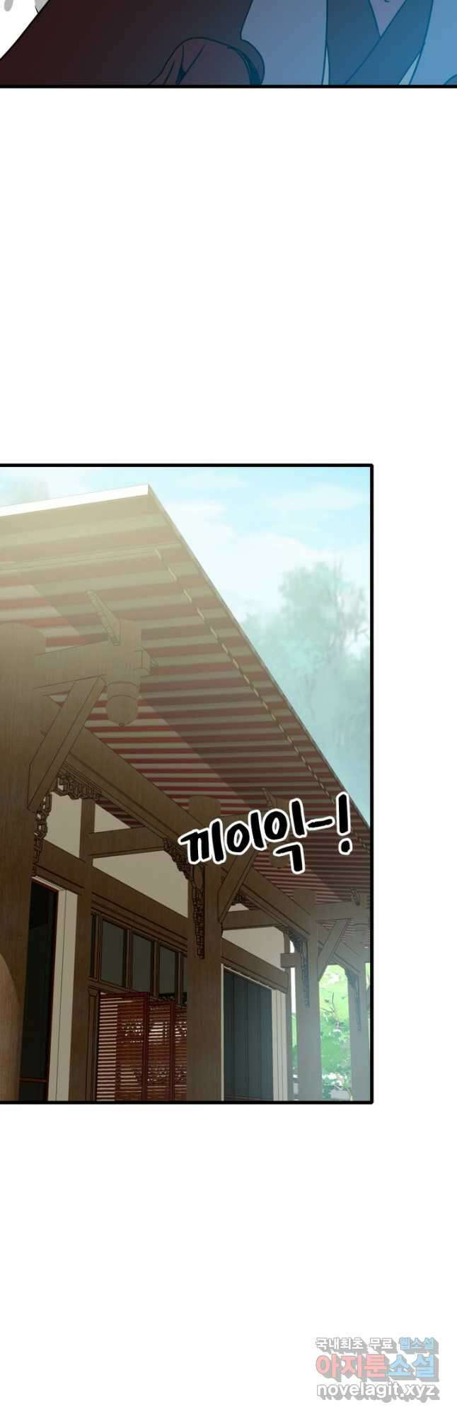 광속으로 레벨업 88화 34