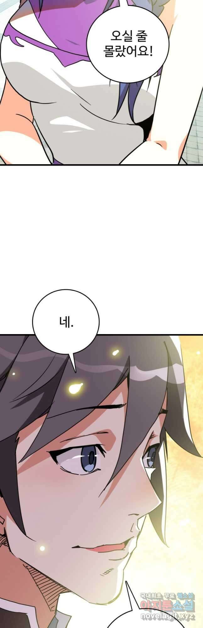 광속으로 레벨업 88화 36